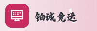 合作伙伴