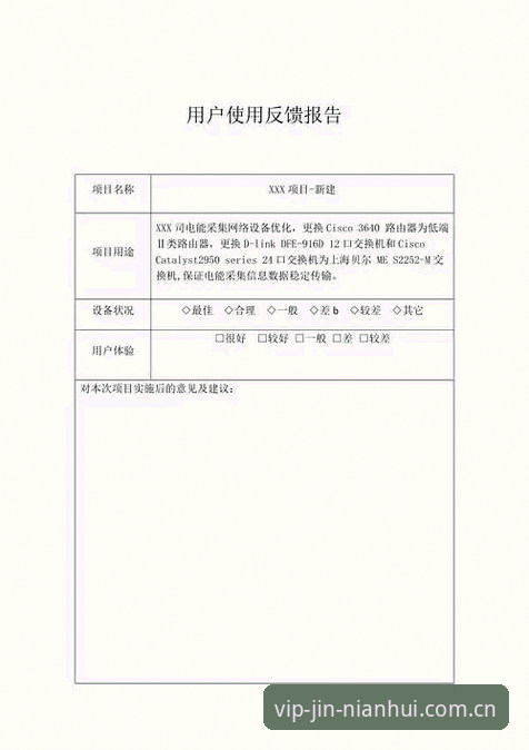 金年会娱乐安装失败问题最新动态：用户反馈频发，解决方案全面解析